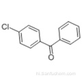 4-क्लोरोबेंजोफेनोन कैस 134-85-0